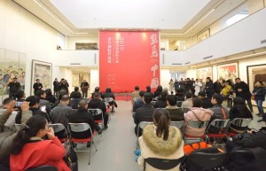 “写意中国——2018中国国家画院青年画院作品展”在京开展