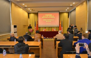 中国国家画院与美国太平洋-史蒂文洛克菲勒文化公司、美国中国文化艺术基金会战略合作框架协议签字仪式在京举行