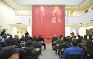 “写意中国”——2018年中国国家画院年展国画作品展在国家画院美术馆开幕