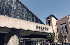中日书法名家交流展（2019东京展）在日本举行