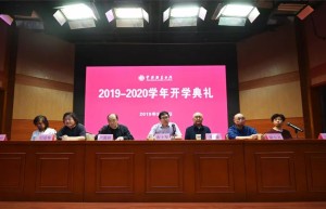 中国国家画院举办2019-2020学年开学典礼