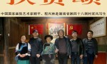 湖南省湘西十八洞村——中国国家画院《扶贫颂》写生采风项目纪实