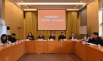 中国国家画院召开“扶贫颂”项目座谈会