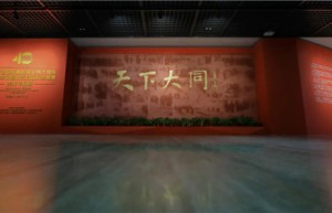 庆祝中国国家画院成立四十周年 | 天下大同——中国国家画院研究员国风堂雅集美术作品展开幕式在京举办